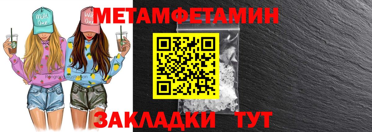 Amphetamine Розовый Глазов