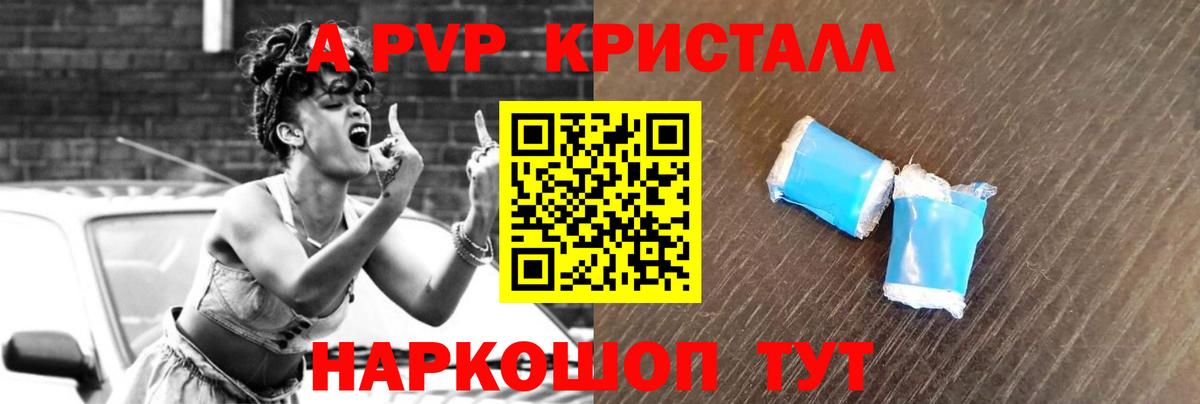 Alpha PVP СК Глазов