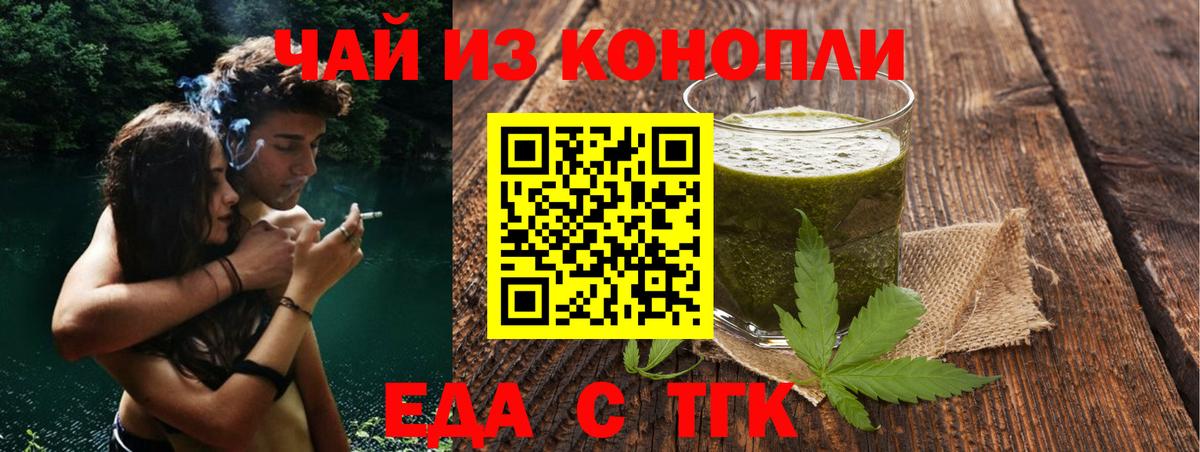 Глазов  Печенье с ТГК марихуана  Вход с VPN 