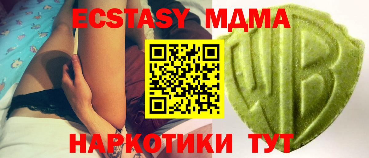 ЭКСТАЗИ  Ecstasy диски  Ecstasy TESLA  где найти   Глазов  Вход с VPN 
