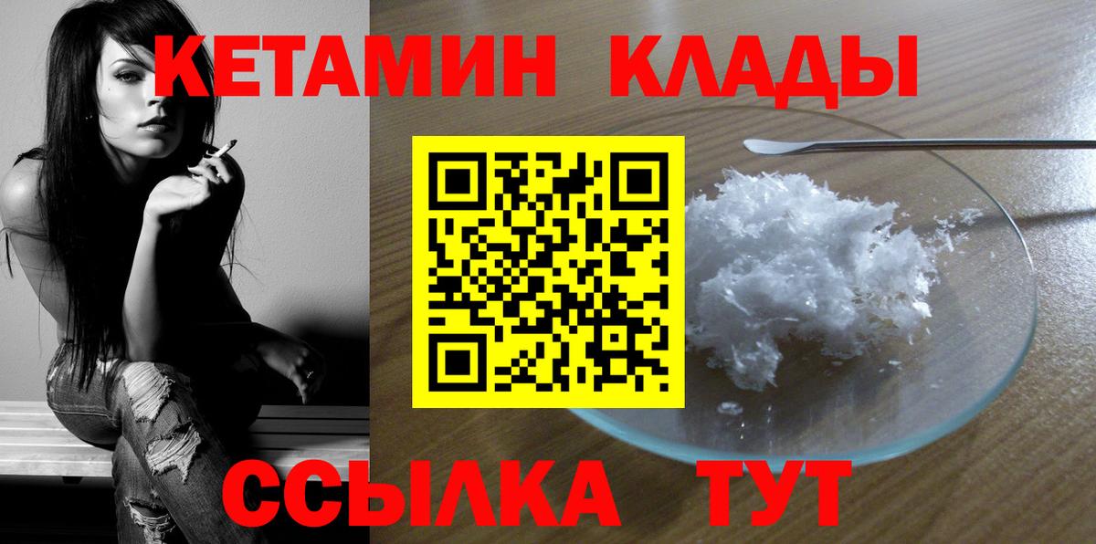Глазов  Кетамин ketamine  КЕТАМИН ketamine  Вход с VPN 