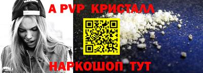 альфа пвп VHQ Изобильный