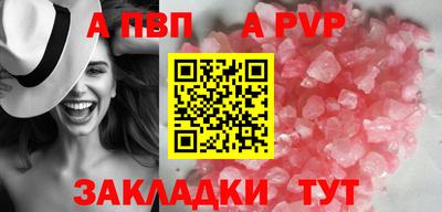 альфа пвп VHQ Ипатово