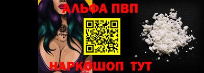альфа пвп VHQ Изобильный