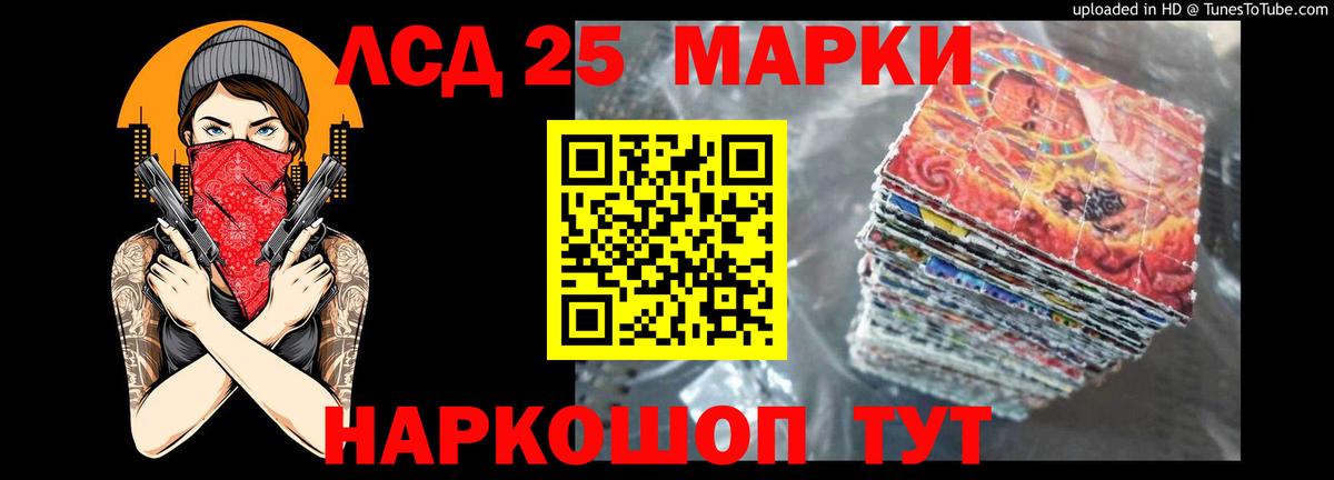 ЛСД экстази кислота Глазов
