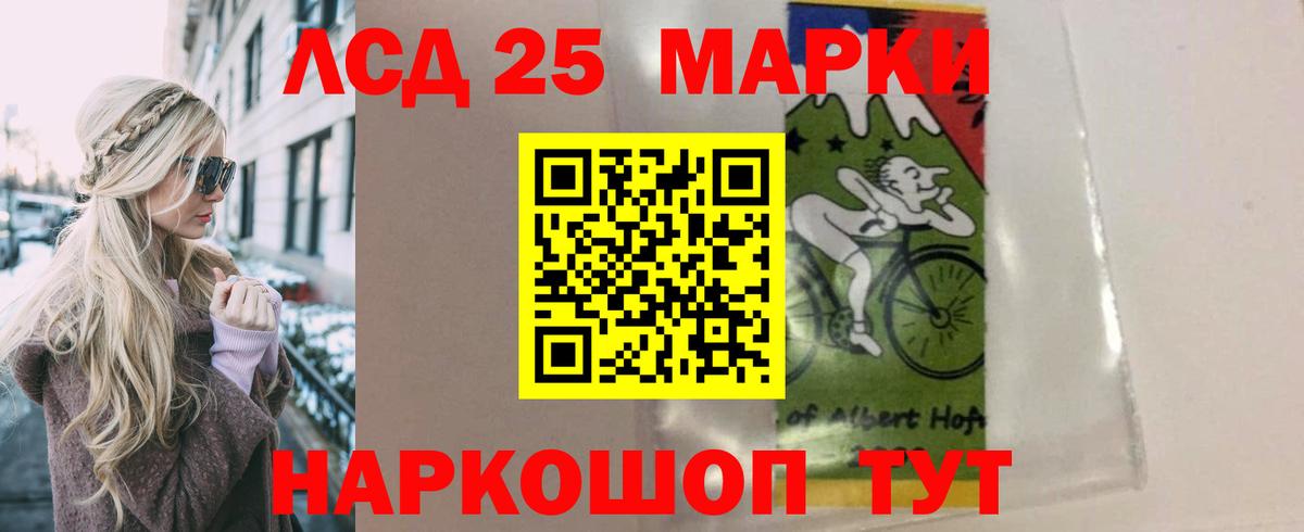 Лсд 25 экстази кислота  Вход с VPN  Глазов 