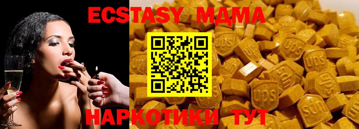 МДМА Molly  МДМА VHQ  Глазов  Вход с VPN 