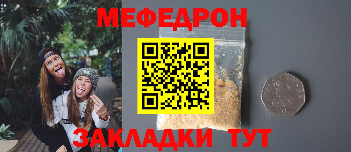 hydra зеркало  Мефедрон VHQ  Меф  Вход с VPN  Глазов  МЯУ-МЯУ 4 MMC 