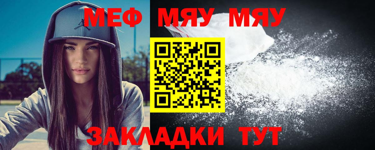 Меф  Глазов