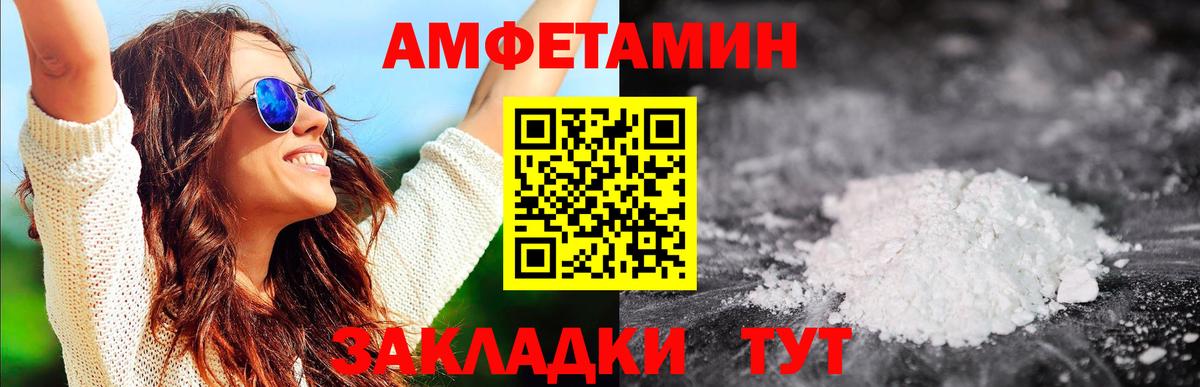МЕТАМФЕТАМИН Декстрометамфетамин 99.9% Глазов