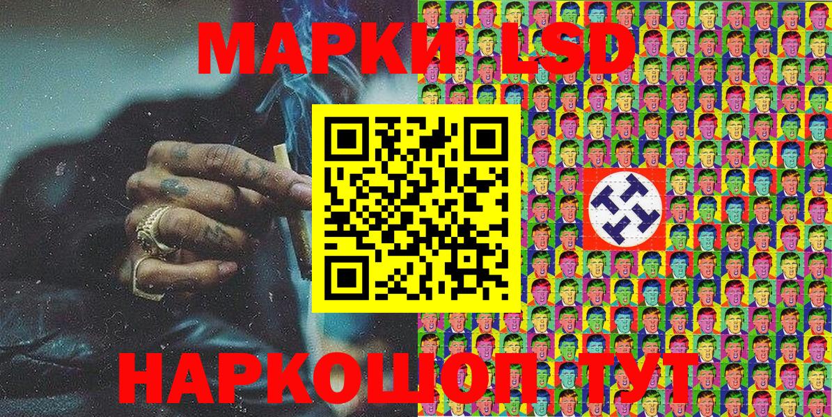 Марки NBOMe  Наркотические марки 1,5мг  наркота  Глазов  Вход с VPN 