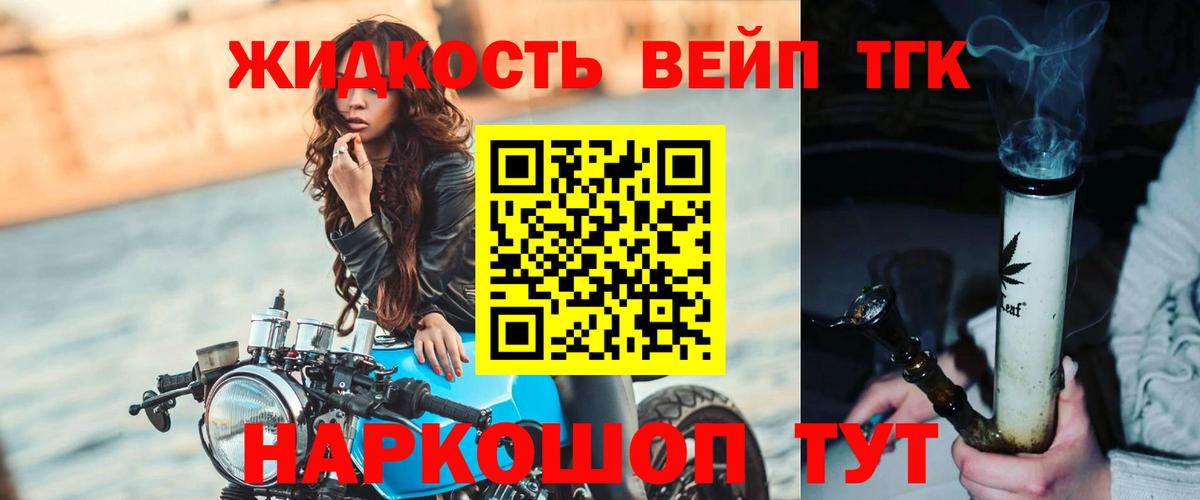 ТГК Wax Глазов