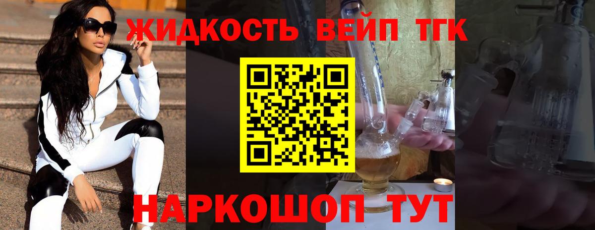 Дистиллят ТГК жижа  Вход с VPN  Глазов 