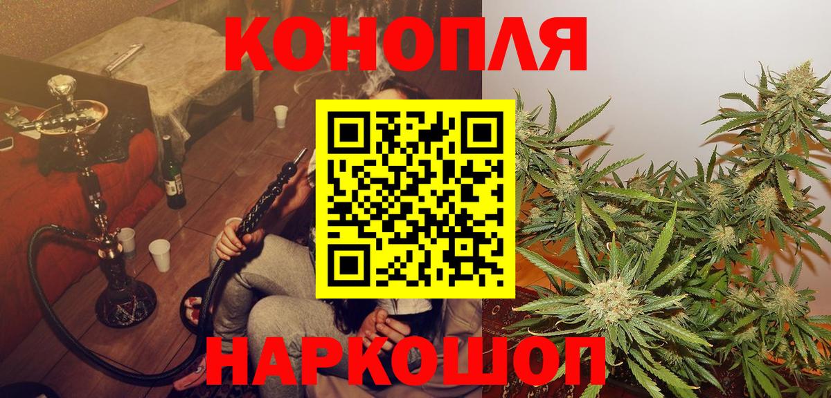 Канабис MAZAR  Вход с VPN  Канабис THC 21%  Конопля гибрид  Глазов 